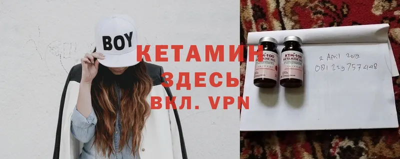 Кетамин ketamine  Сафоново 